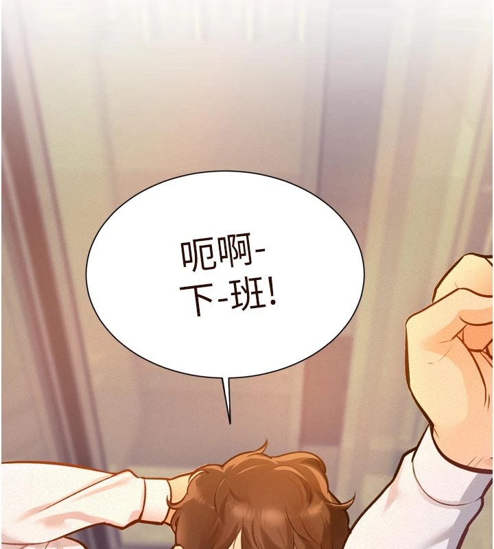 特色新视界 - 第1话-上班裸下半身是常识 - page 7