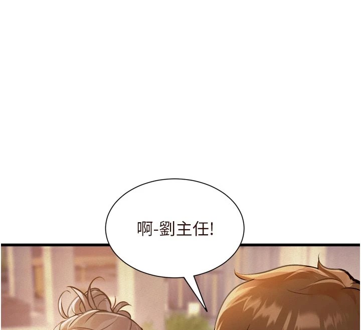 特色新视界 - 第1话-上班裸下半身是常识 - page 12