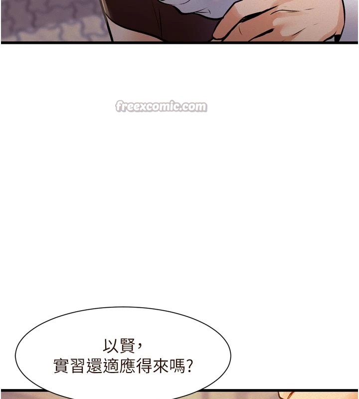 特色新视界 - 第1话-上班裸下半身是常识 - page 14
