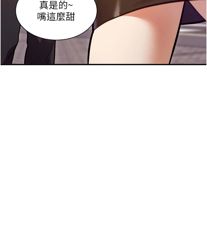 特色新视界 - 第1话-上班裸下半身是常识 - page 20