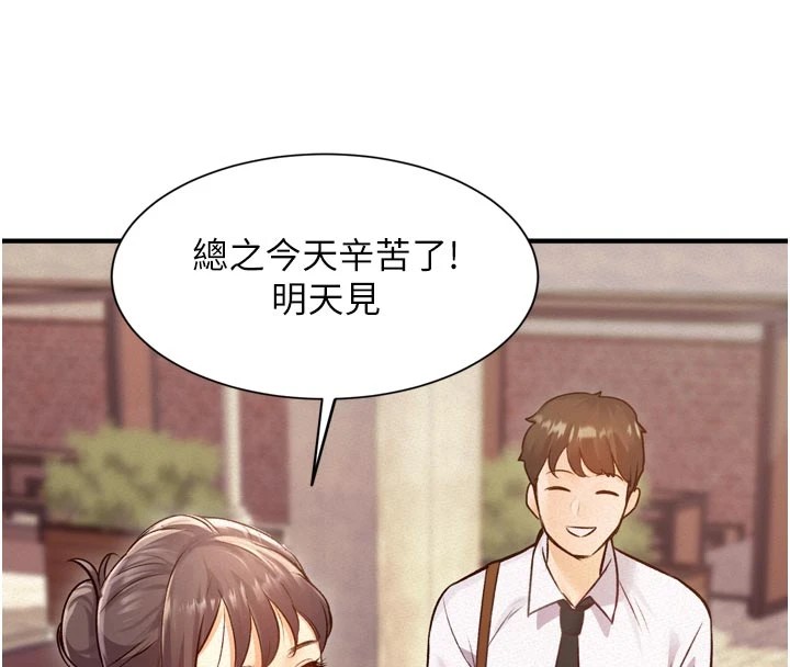 特色新视界 - 第1话-上班裸下半身是常识 - page 21