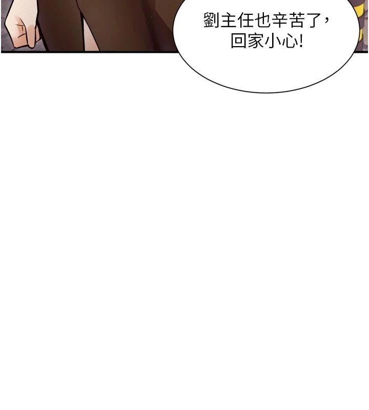 特色新视界 - 第1话-上班裸下半身是常识 - page 23