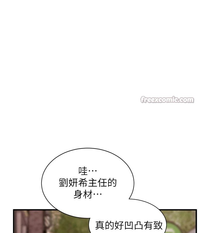 特色新视界 - 第1话-上班裸下半身是常识 - page 28