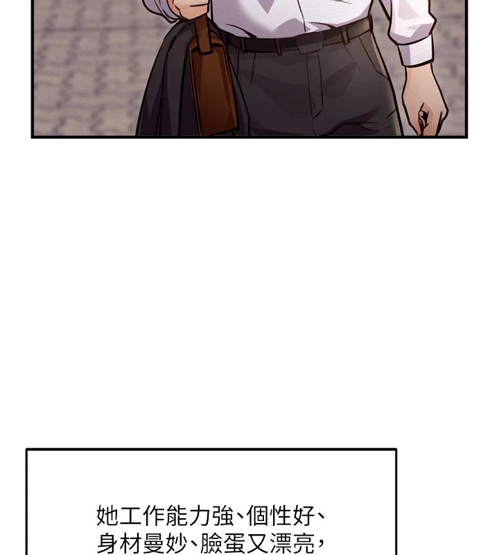 特色新视界 - 第1话-上班裸下半身是常识 - page 30