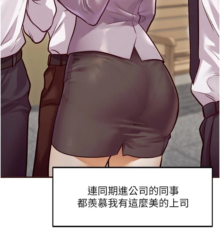 特色新视界 - 第1话-上班裸下半身是常识 - page 32