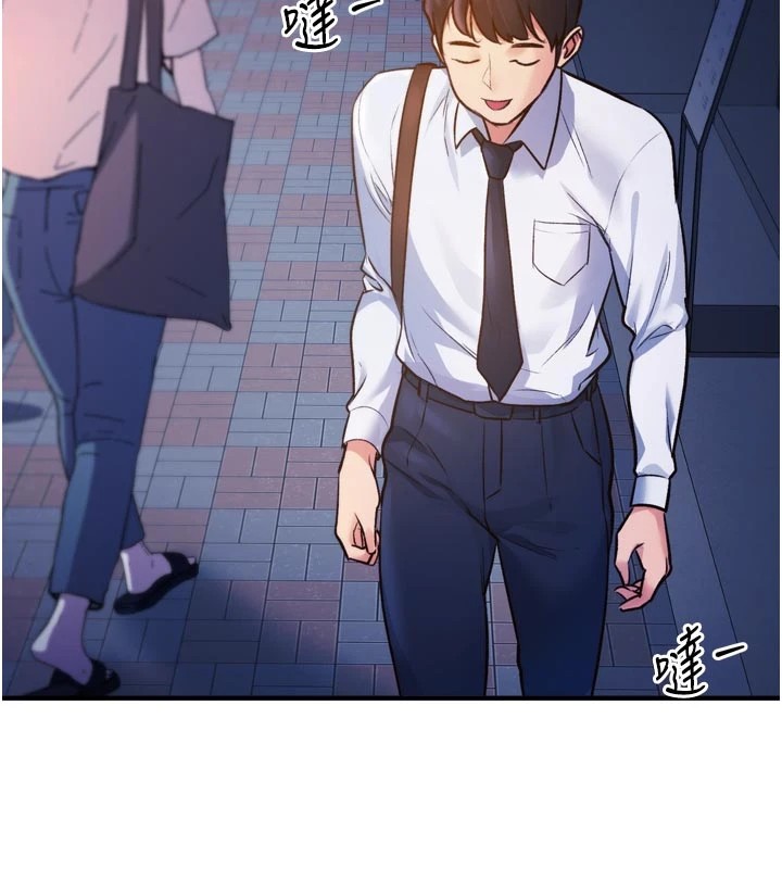 特色新视界 - 第1话-上班裸下半身是常识 - page 38