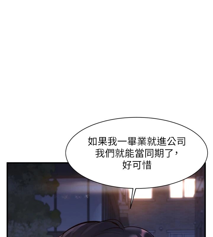 特色新视界 - 第1话-上班裸下半身是常识 - page 39