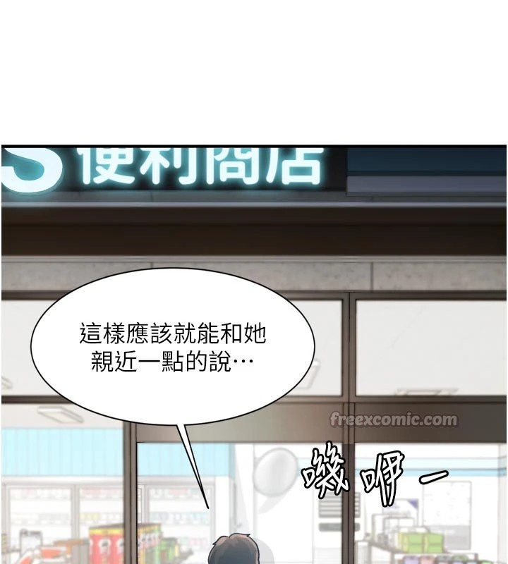 特色新视界 - 第1话-上班裸下半身是常识 - page 42