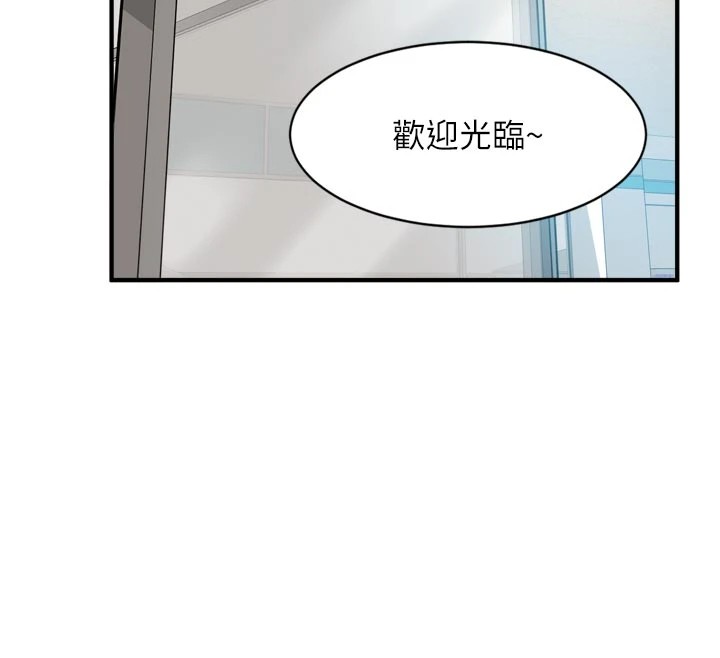 特色新视界 - 第1话-上班裸下半身是常识 - page 45