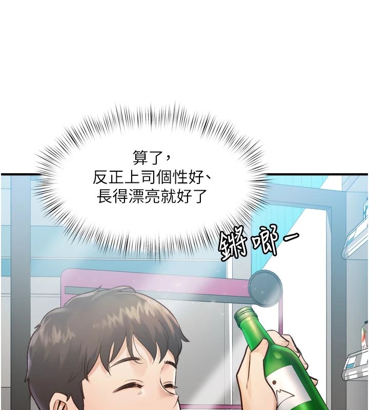 特色新视界 - 第1话-上班裸下半身是常识 - page 46