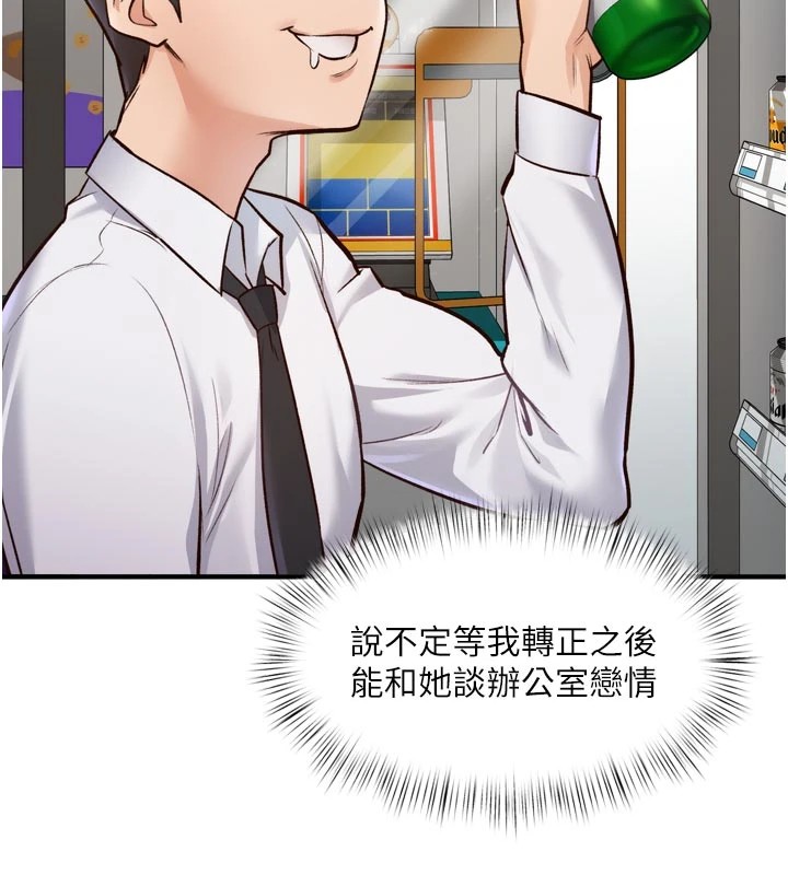 特色新视界 - 第1话-上班裸下半身是常识 - page 47
