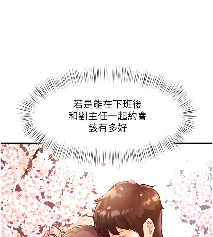 特色新视界 - 第1话-上班裸下半身是常识 - page 48
