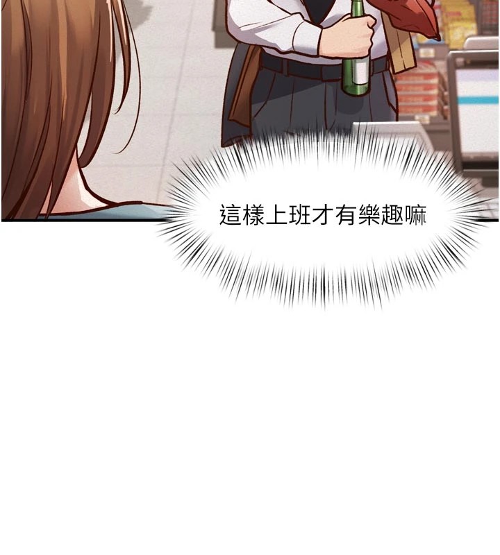 特色新视界 - 第1话-上班裸下半身是常识 - page 52