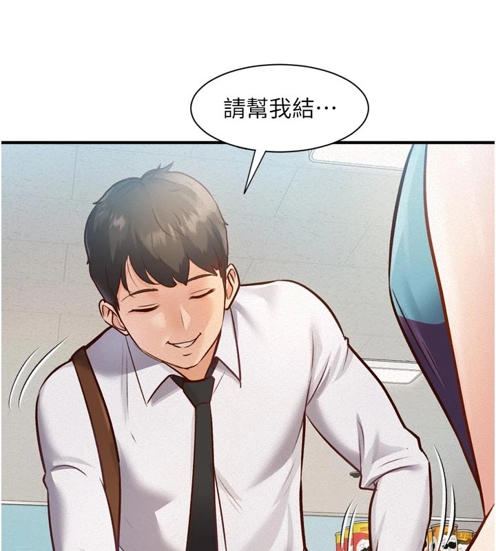 特色新视界 - 第1话-上班裸下半身是常识 - page 53