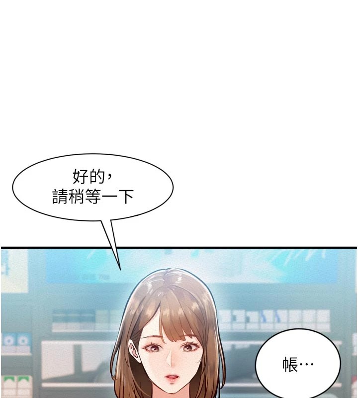 特色新视界 - 第1话-上班裸下半身是常识 - page 55