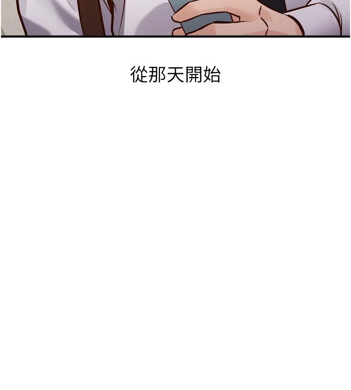 特色新视界 - 第1话-上班裸下半身是常识 - page 61