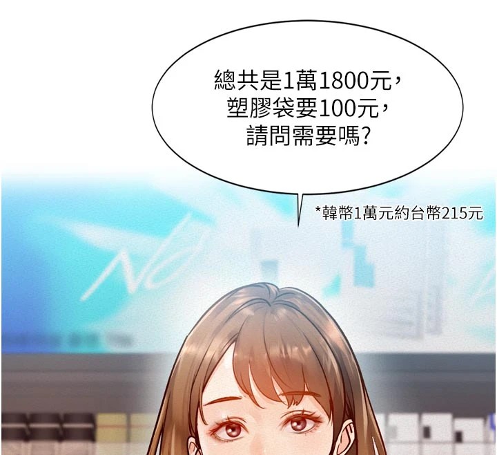特色新视界 - 第1话-上班裸下半身是常识 - page 62