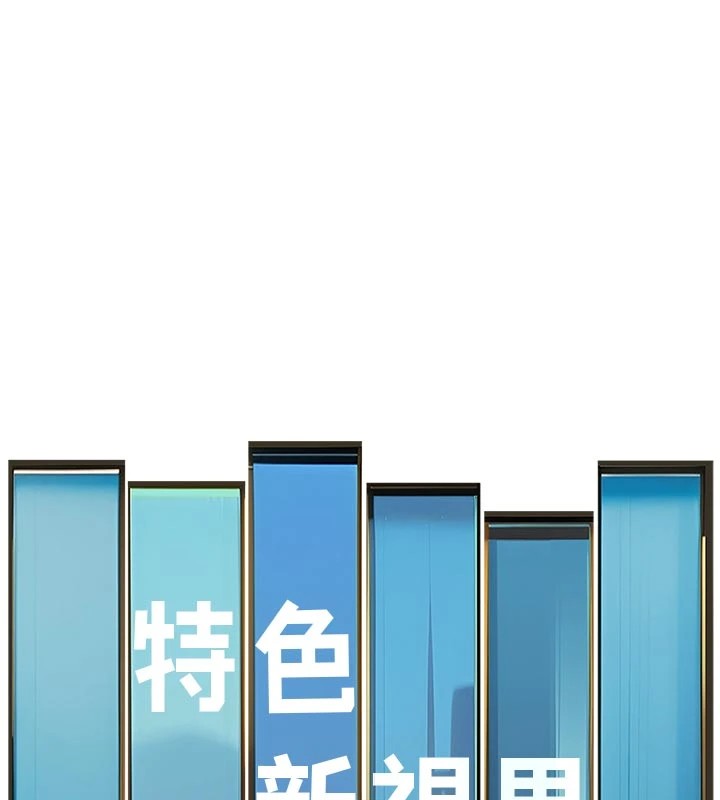 特色新视界 - 第1话-上班裸下半身是常识 - page 65