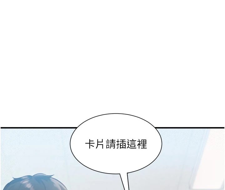 特色新视界 - 第1话-上班裸下半身是常识 - page 75