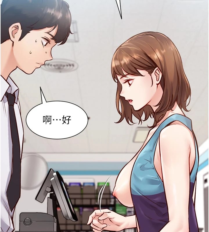 特色新视界 - 第1话-上班裸下半身是常识 - page 76