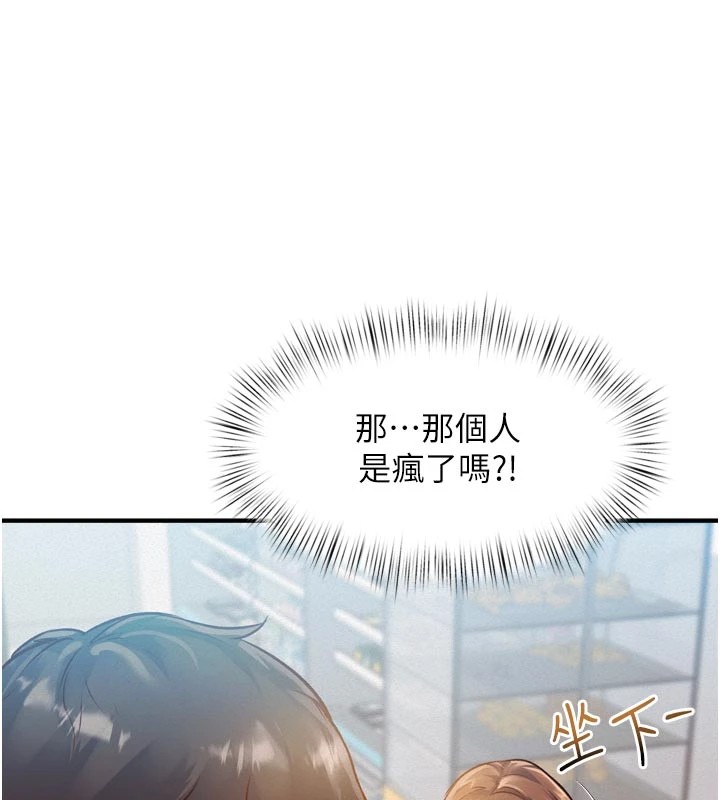 特色新视界 - 第1话-上班裸下半身是常识 - page 78