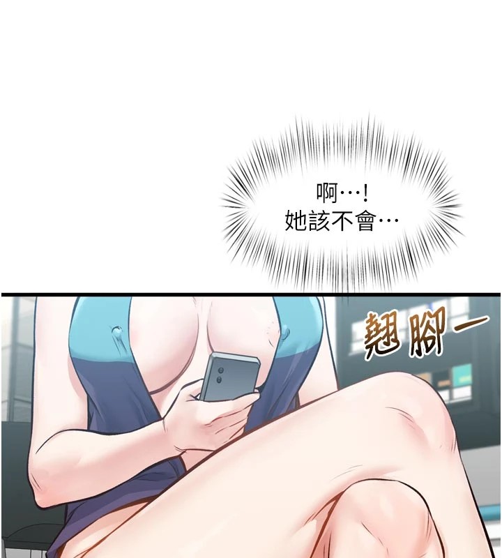 特色新视界 - 第1话-上班裸下半身是常识 - page 81