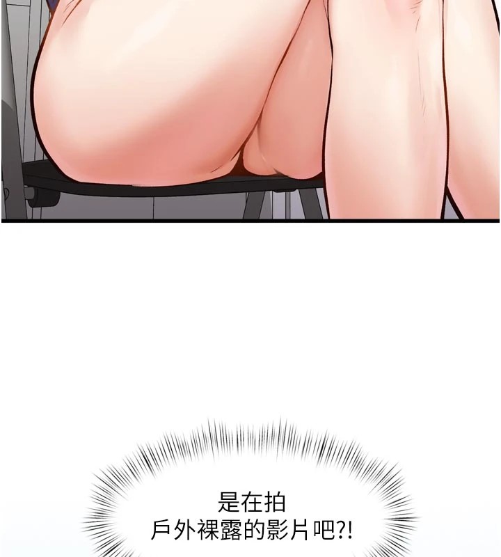 特色新视界 - 第1话-上班裸下半身是常识 - page 82