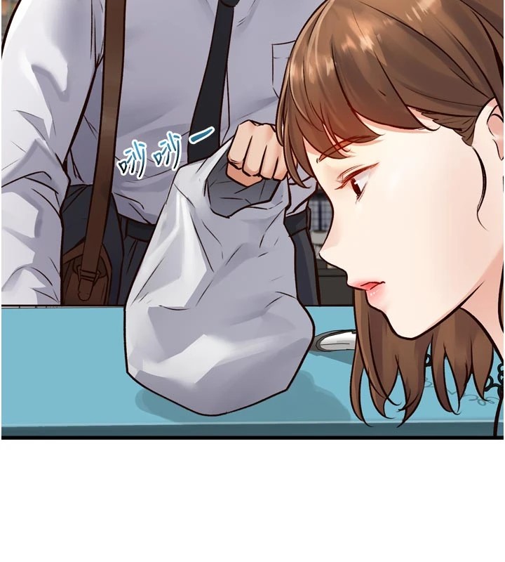 特色新视界 - 第1话-上班裸下半身是常识 - page 90