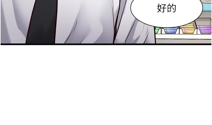 特色新视界 - 第1话-上班裸下半身是常识 - page 93