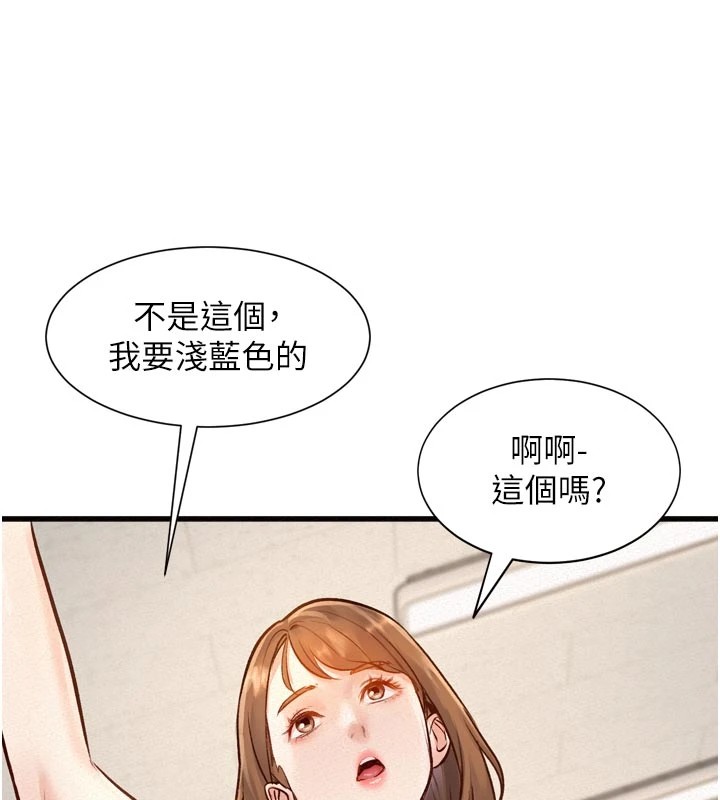 特色新视界 - 第1话-上班裸下半身是常识 - page 94