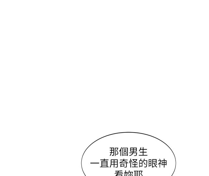 特色新视界 - 第1话-上班裸下半身是常识 - page 101