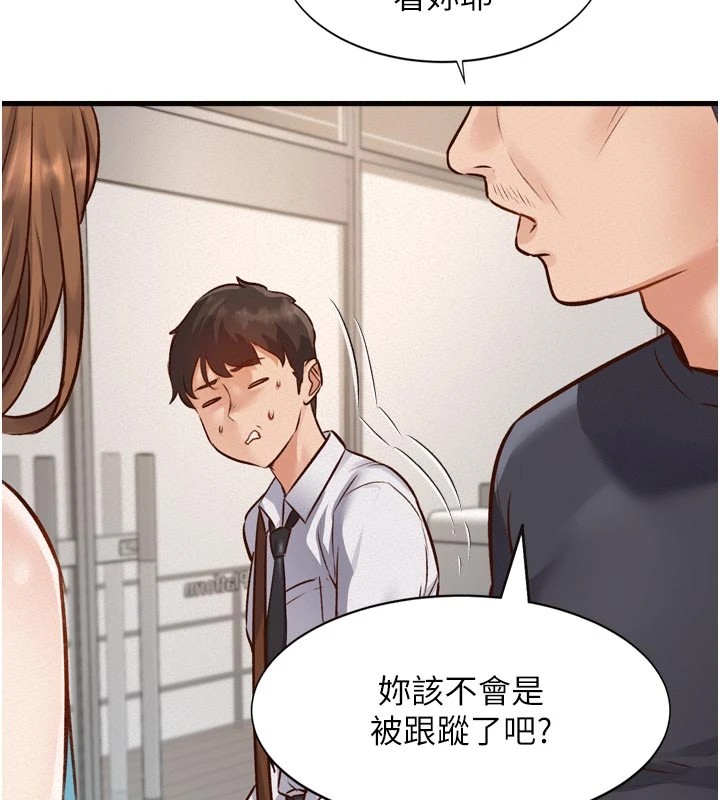 特色新视界 - 第1话-上班裸下半身是常识 - page 102