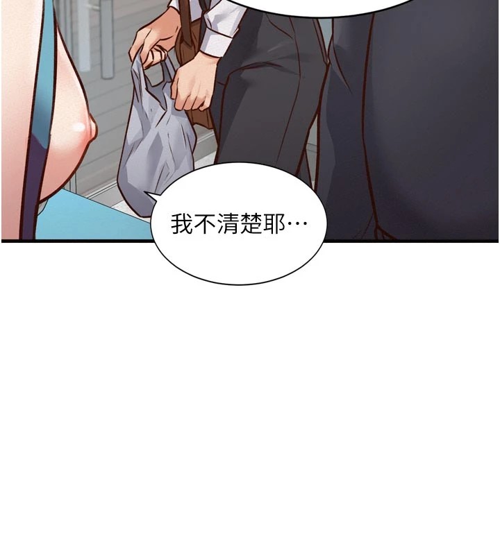 特色新视界 - 第1话-上班裸下半身是常识 - page 103
