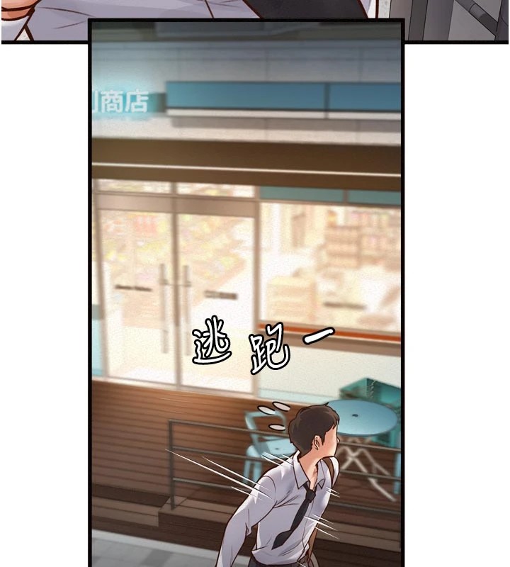 特色新视界 - 第1话-上班裸下半身是常识 - page 106