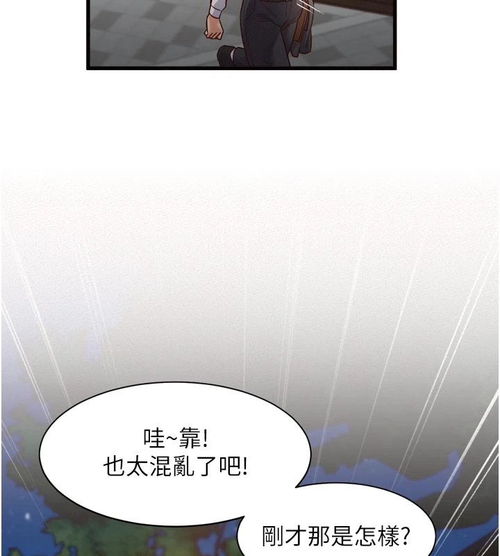 特色新视界 - 第1话-上班裸下半身是常识 - page 107