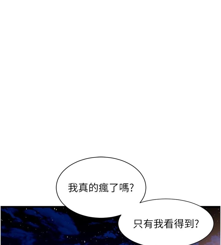 特色新视界 - 第1话-上班裸下半身是常识 - page 110