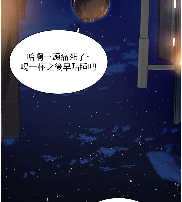 特色新视界 - 第1话-上班裸下半身是常识 - page 114