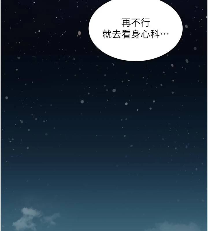 特色新视界 - 第1话-上班裸下半身是常识 - page 115