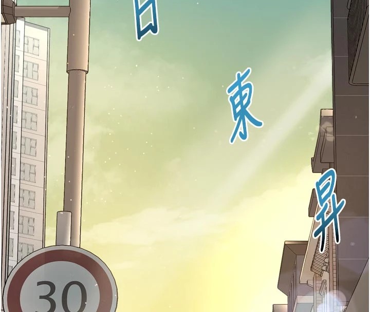 特色新视界 - 第1话-上班裸下半身是常识 - page 117