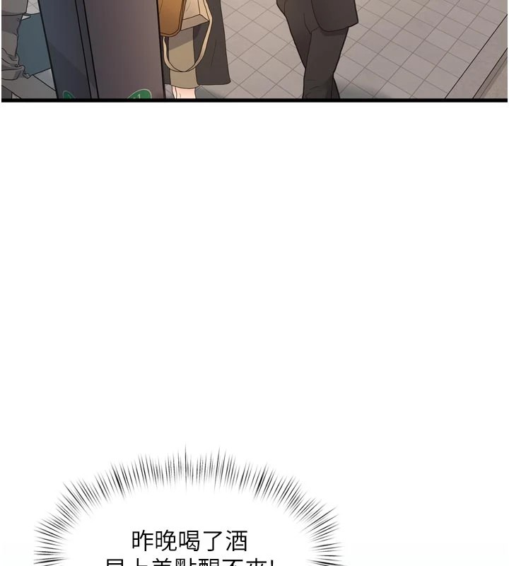 特色新视界 - 第1话-上班裸下半身是常识 - page 120