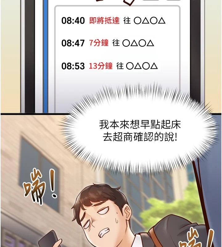特色新视界 - 第1话-上班裸下半身是常识 - page 122
