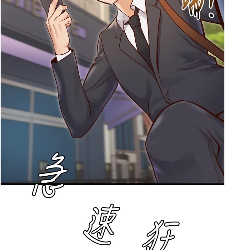 特色新视界 - 第1话-上班裸下半身是常识 - page 123