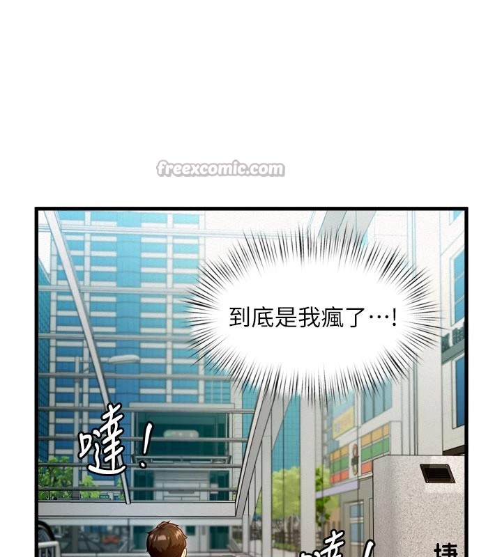 特色新视界 - 第1话-上班裸下半身是常识 - page 126