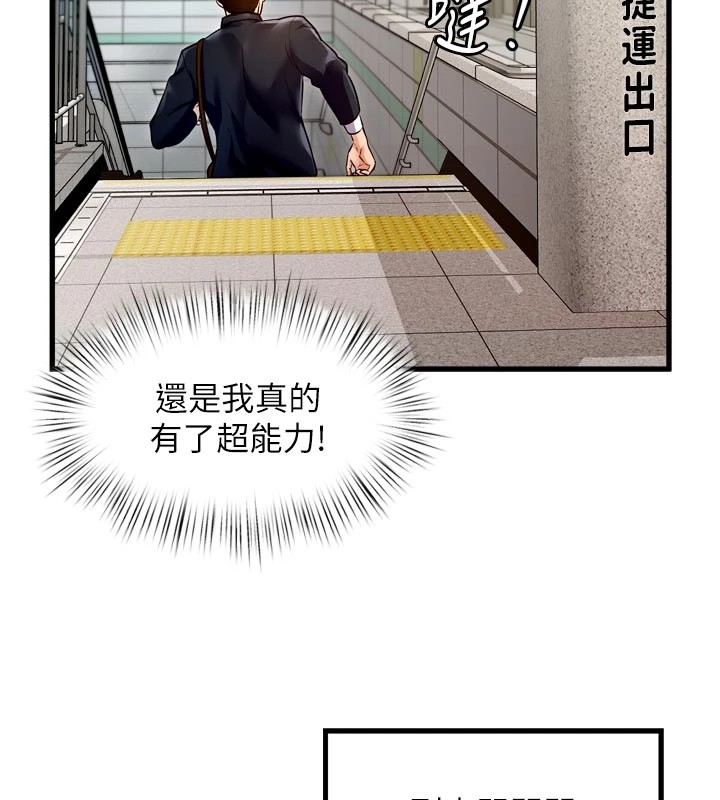 特色新视界 - 第1话-上班裸下半身是常识 - page 127