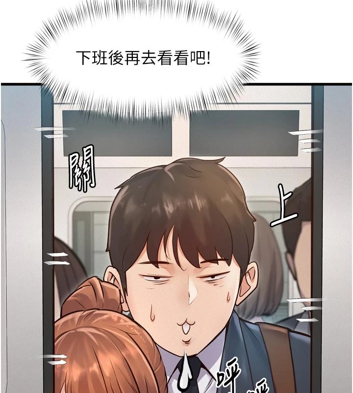特色新视界 - 第1话-上班裸下半身是常识 - page 130