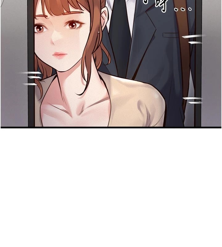 特色新视界 - 第1话-上班裸下半身是常识 - page 131