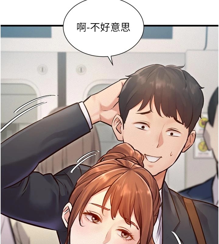 特色新视界 - 第1话-上班裸下半身是常识 - page 134