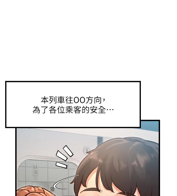 特色新视界 - 第1话-上班裸下半身是常识 - page 136