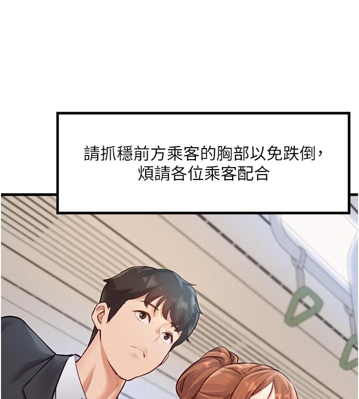 特色新视界 - 第1话-上班裸下半身是常识 - page 138