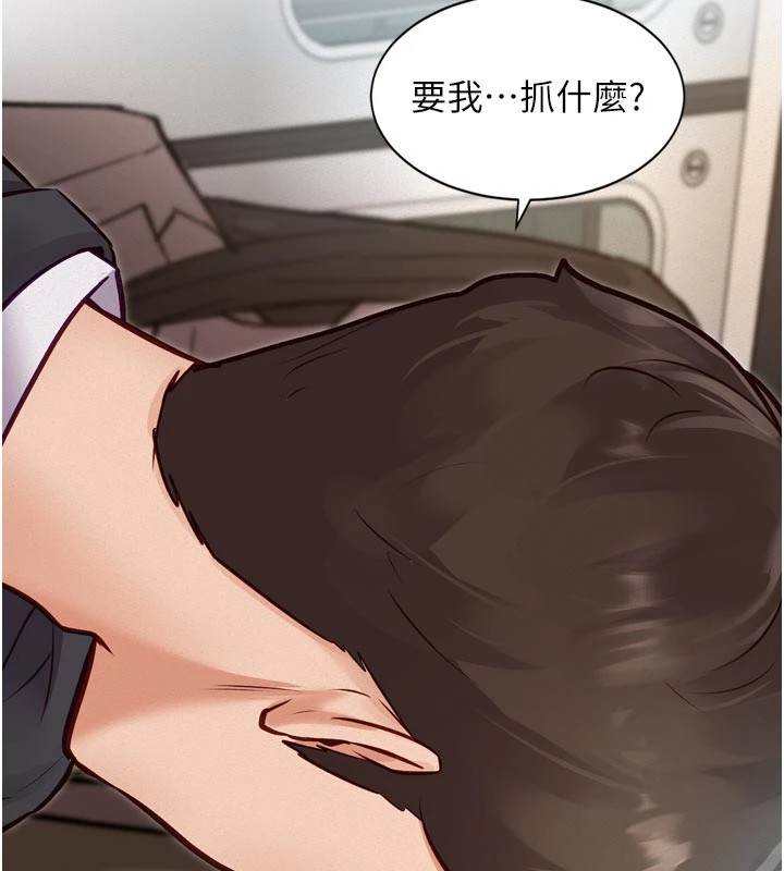 特色新视界 - 第1话-上班裸下半身是常识 - page 142
